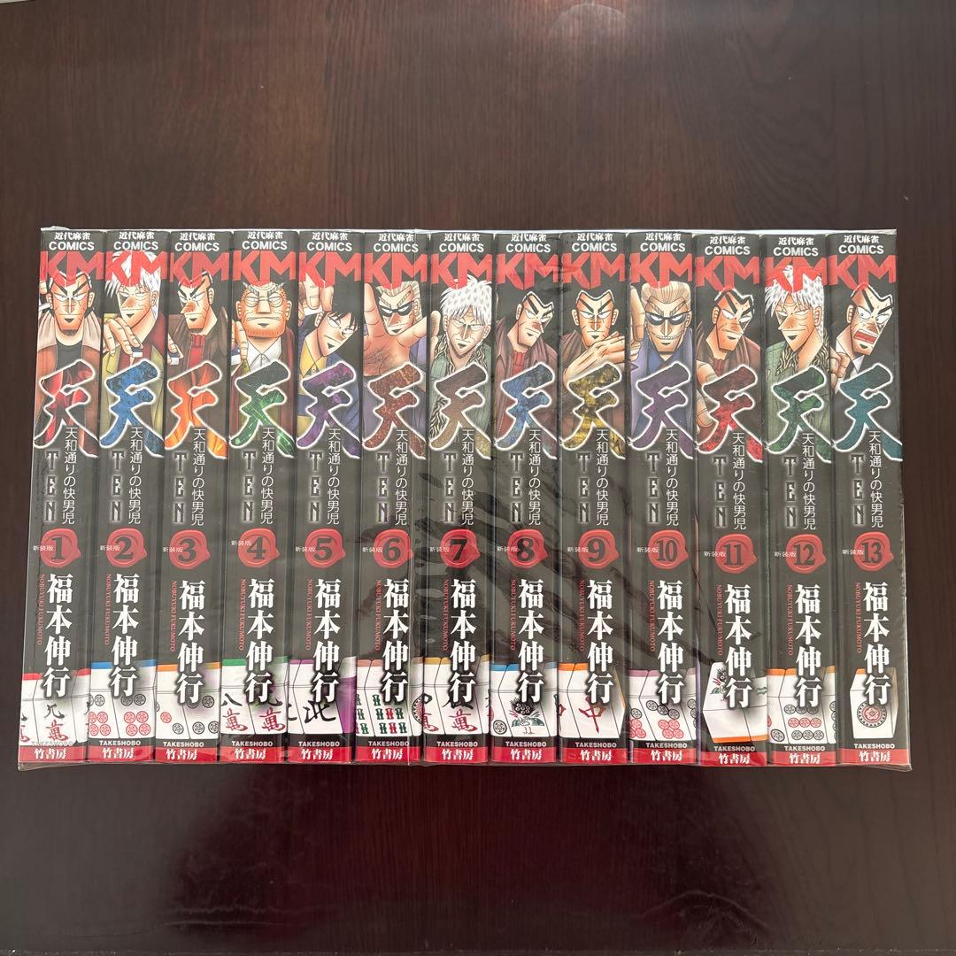 天　福本伸行　新装版　全巻　13巻セット Amazon.co.jp: 天-天和通りの快男児- 新装版 全13巻セット : 本