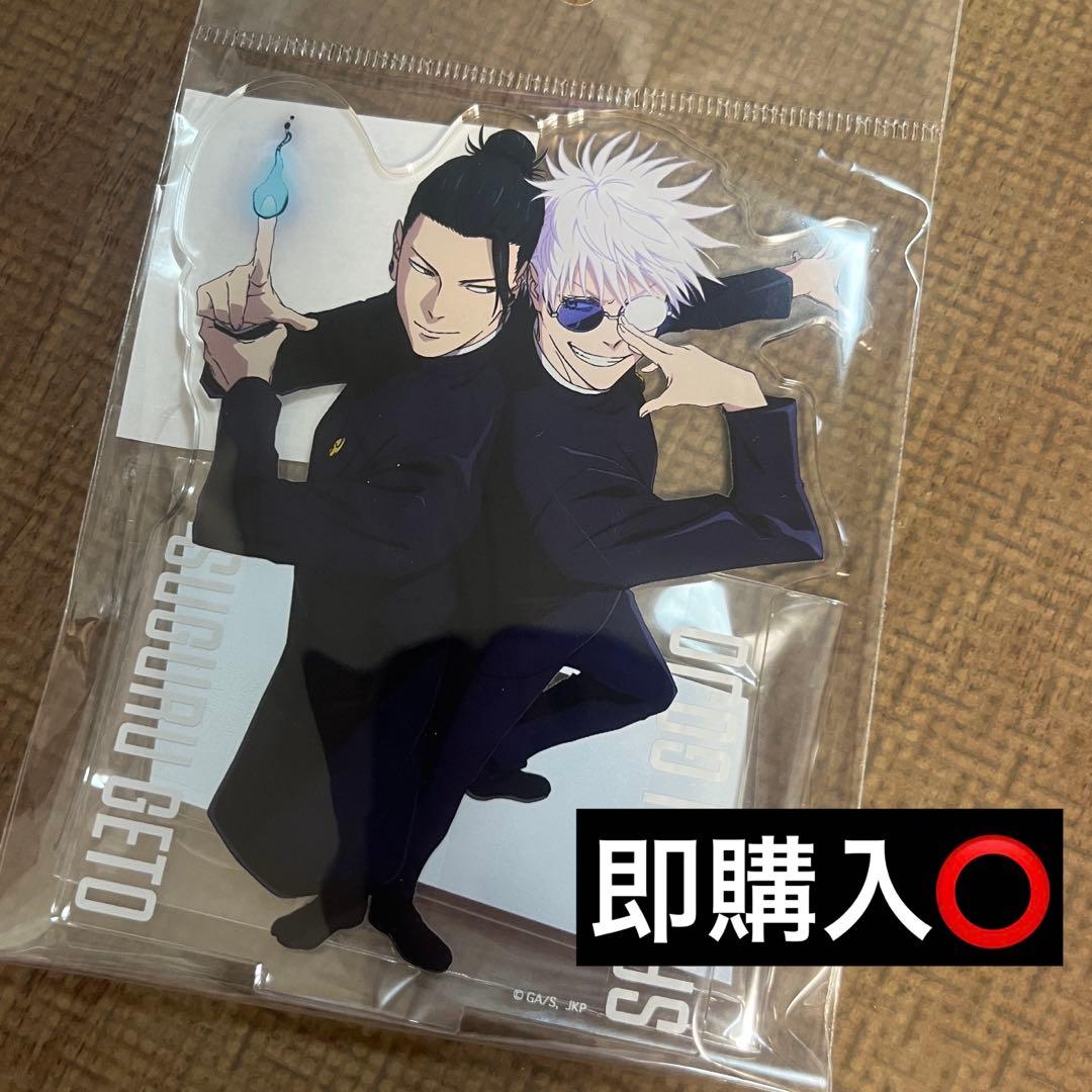 呪術廻戦 総集編キービジュアル アクリルスタンド 懐玉 玉折 五条悟 夏油傑 グッズ-スタンドポップ】呪術廻戦 懐玉・玉折 アクリルスタンド 総集編