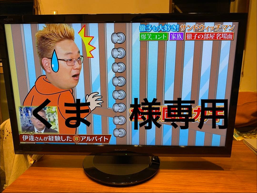 SHARP 24インチ液晶テレビ 2T-C24AC2　2022年製