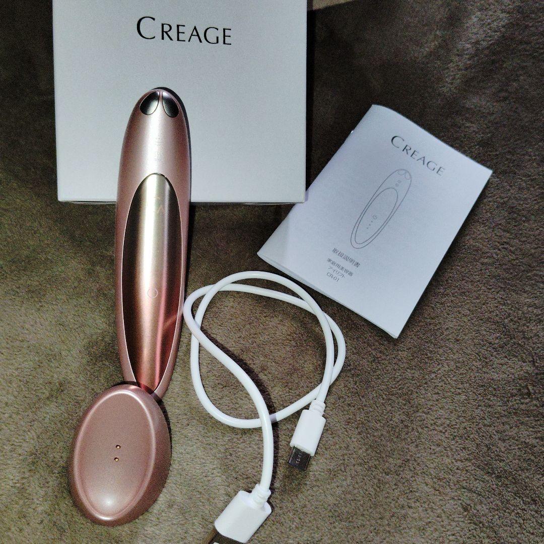 通電確認のみ✨️　美品ヤーマン クリアージュアイリフト 日々のフェイケア用に