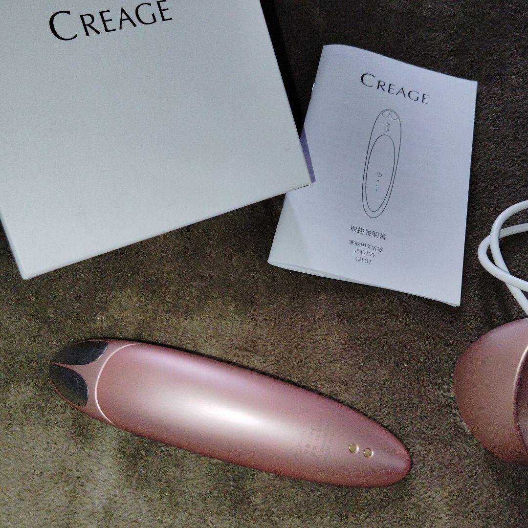 通電確認のみ✨️　美品ヤーマン クリアージュアイリフト 日々のフェイケア用に