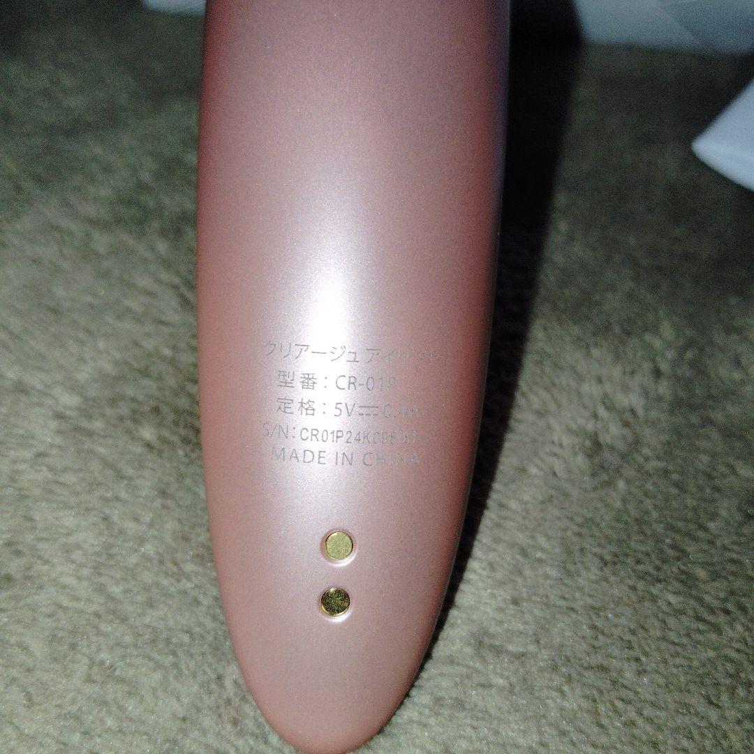 通電確認のみ✨️　美品ヤーマン クリアージュアイリフト 日々のフェイケア用に
