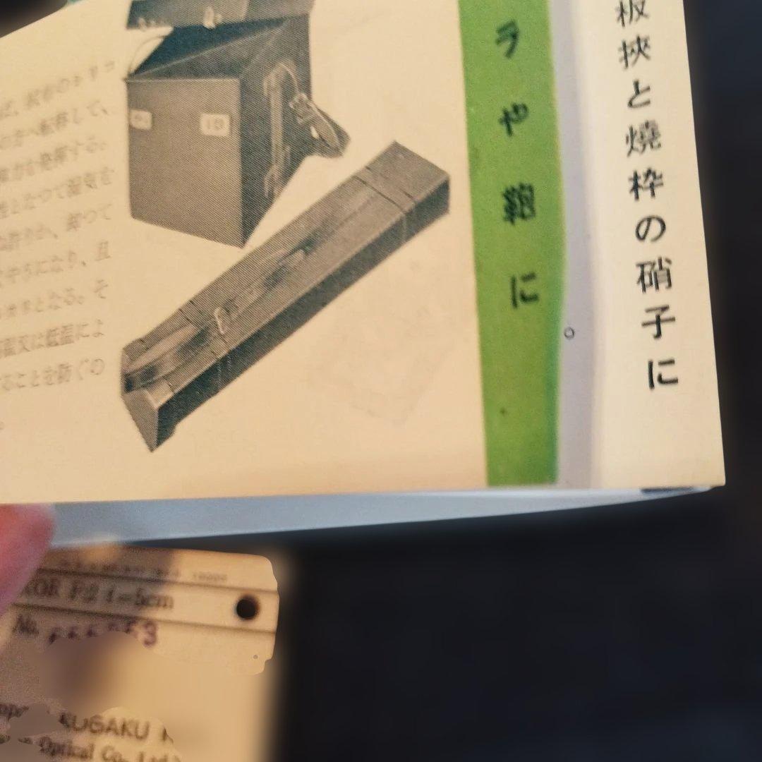 Nikon S2 空箱　保証書　説明書セット　カメラなし　昭和レトロ30年　希少