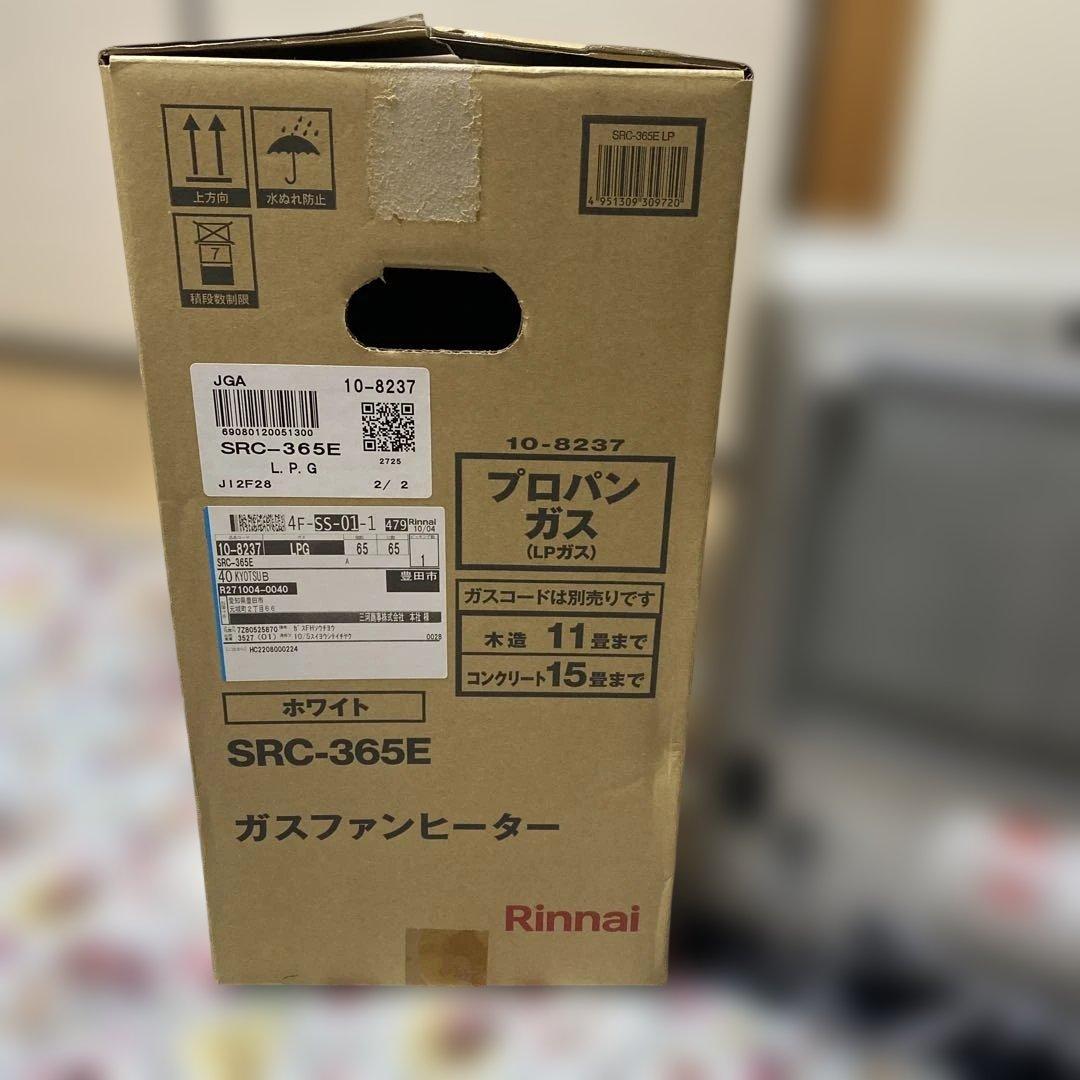 Rinnai SRC-365Eガスファンヒーター　2022.9製造　使用少なし