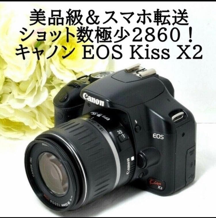 キャノンスマホ転送可能