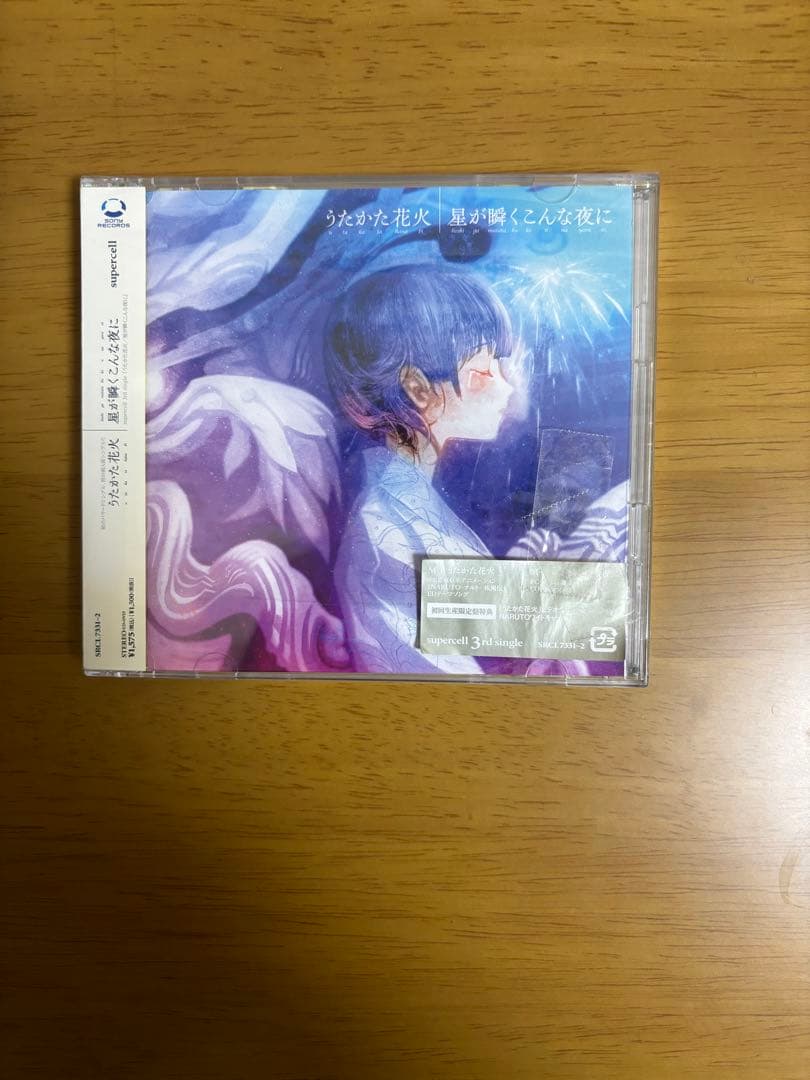 新品未開封 うたかた花火/星が瞬くこんな夜に 春野サクラステッカー