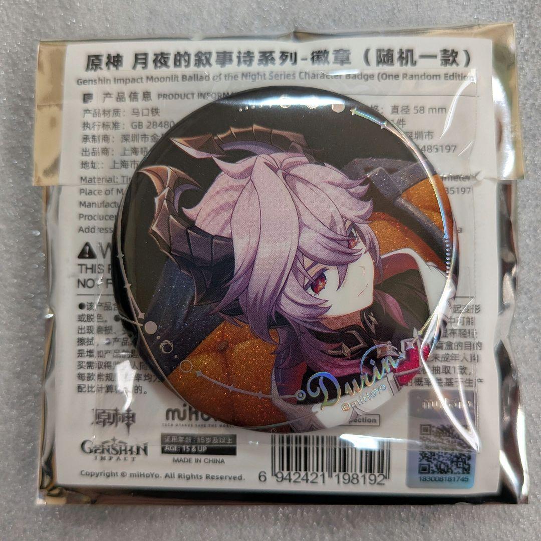 原神 月夜の叙事詩 缶バッジ ドゥリン - メルカリ
