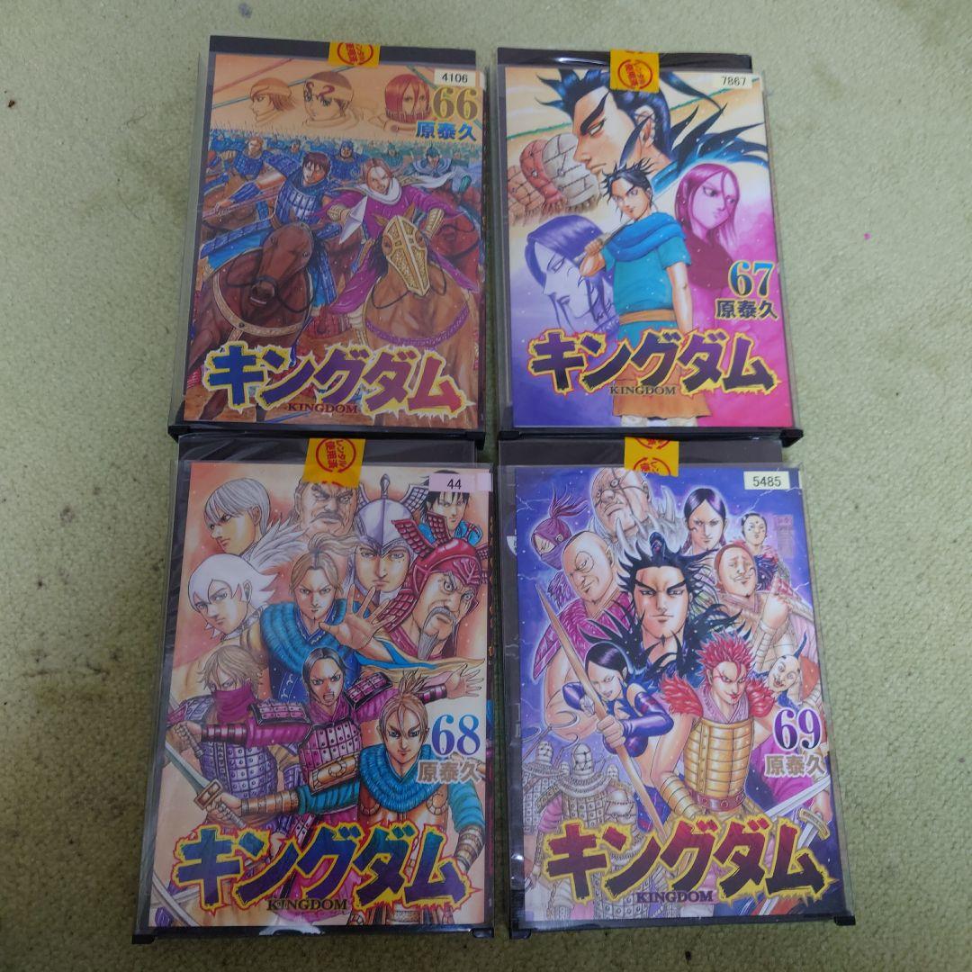 キングダム全巻1-69巻+公式ガイドブック3冊原泰久