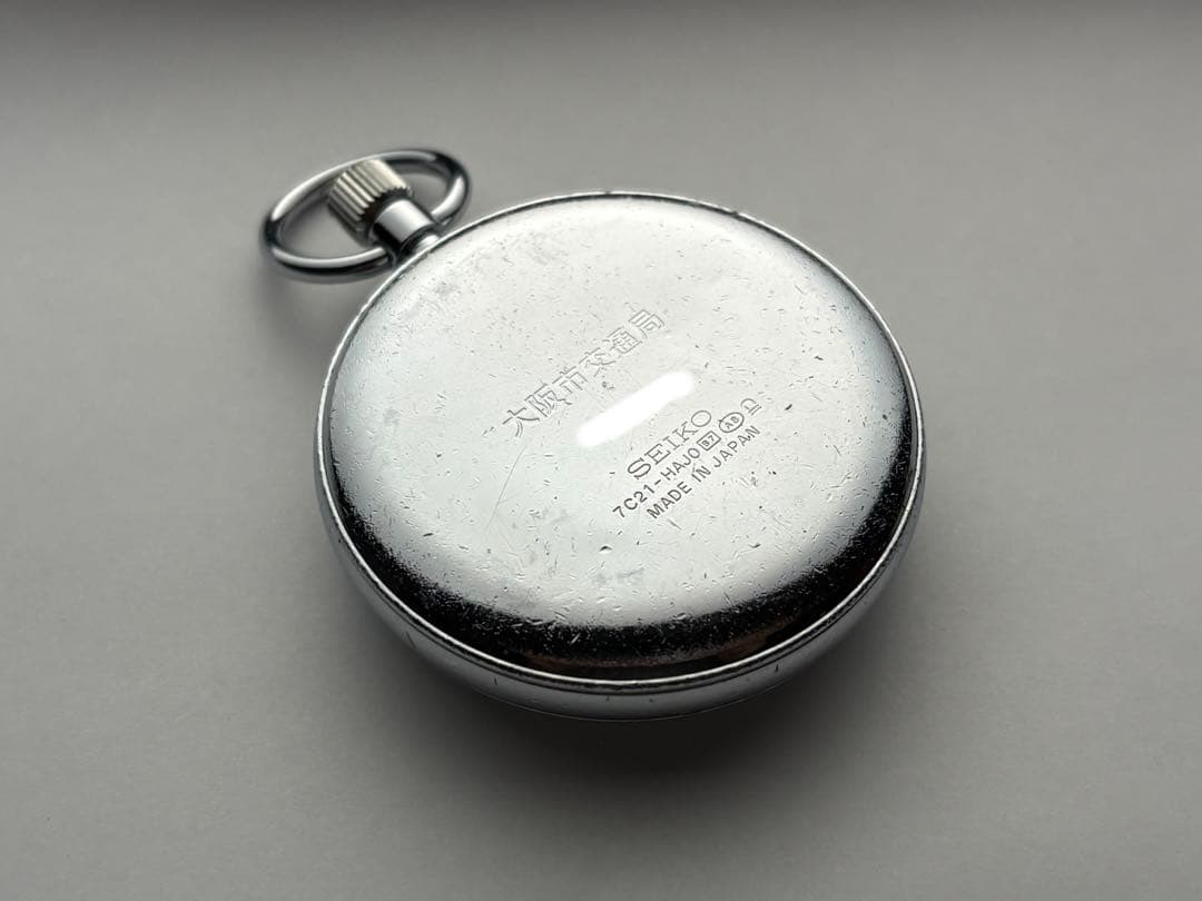 稼働品 大阪市交通局、大阪メトロ運転士用 懐中時計 鉄道時計 7C21