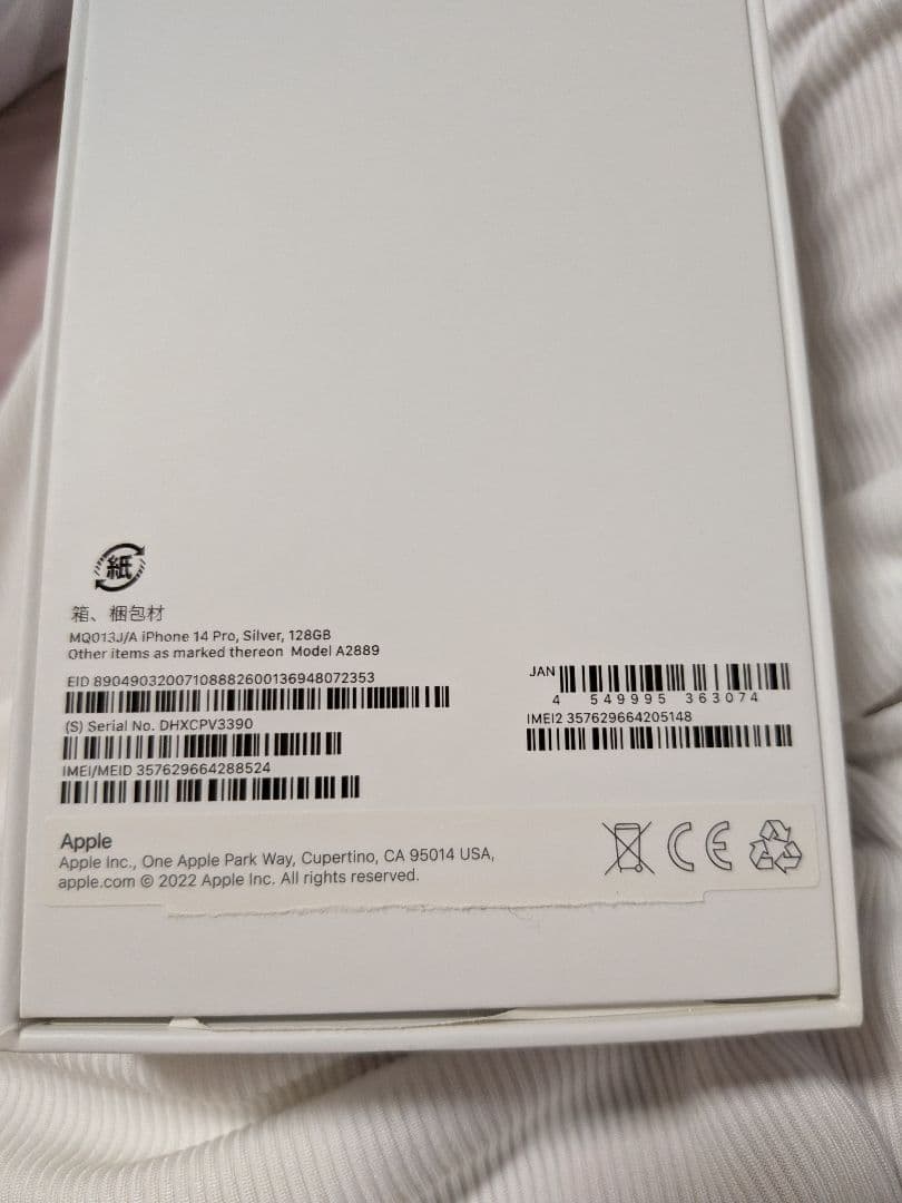 Apple iPhone14pro 128GB シルバー 初期化済 SIMフリー