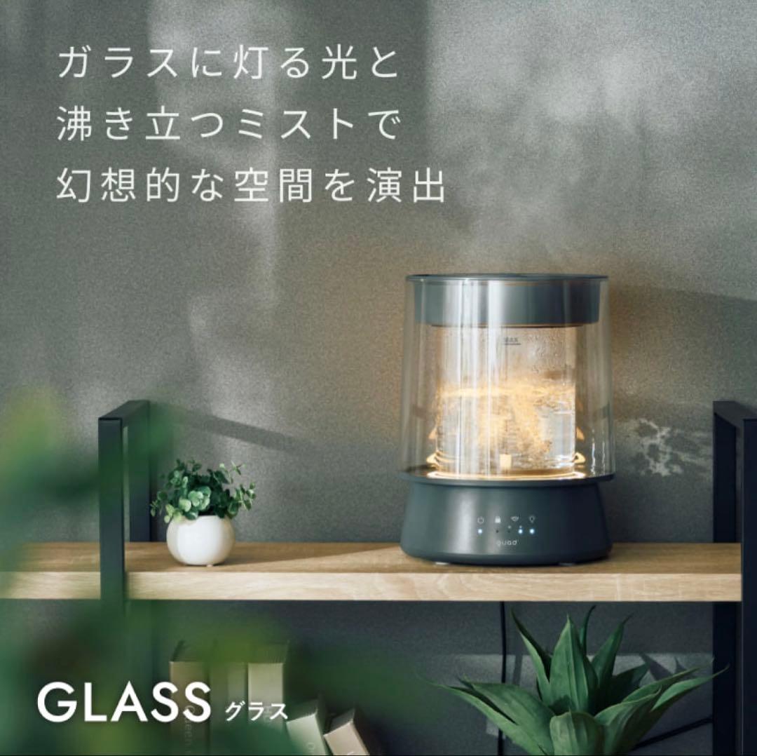 新品】QUADS ガラス スチーム加湿器 グレー クワッズ GLASS - メルカリ