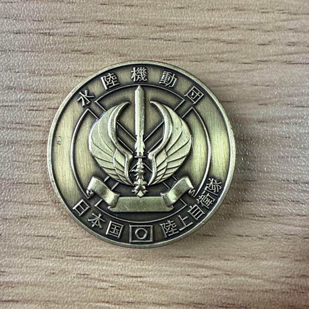 陸上自衛隊 水陸機動団 後方支援大隊 チャレンジコイン - メルカリ