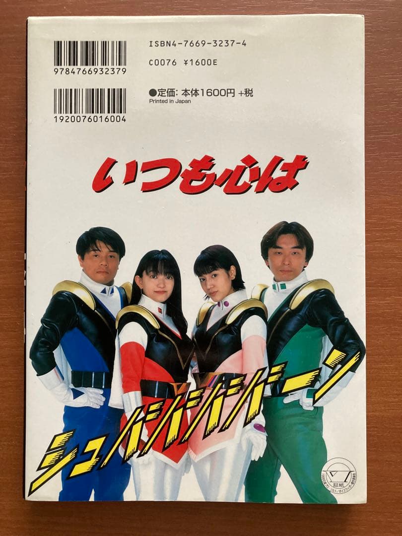 ボイスラッガー大百科 中川亜紀子、池澤春菜、関智一、草尾毅、水木