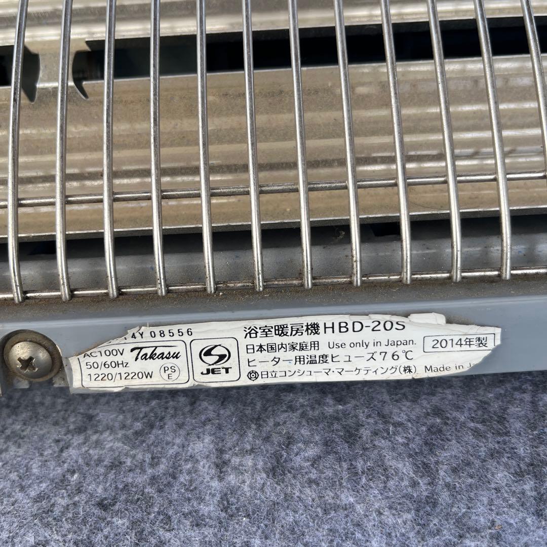 電気ヒーター HBD-20S 1220W 日本製