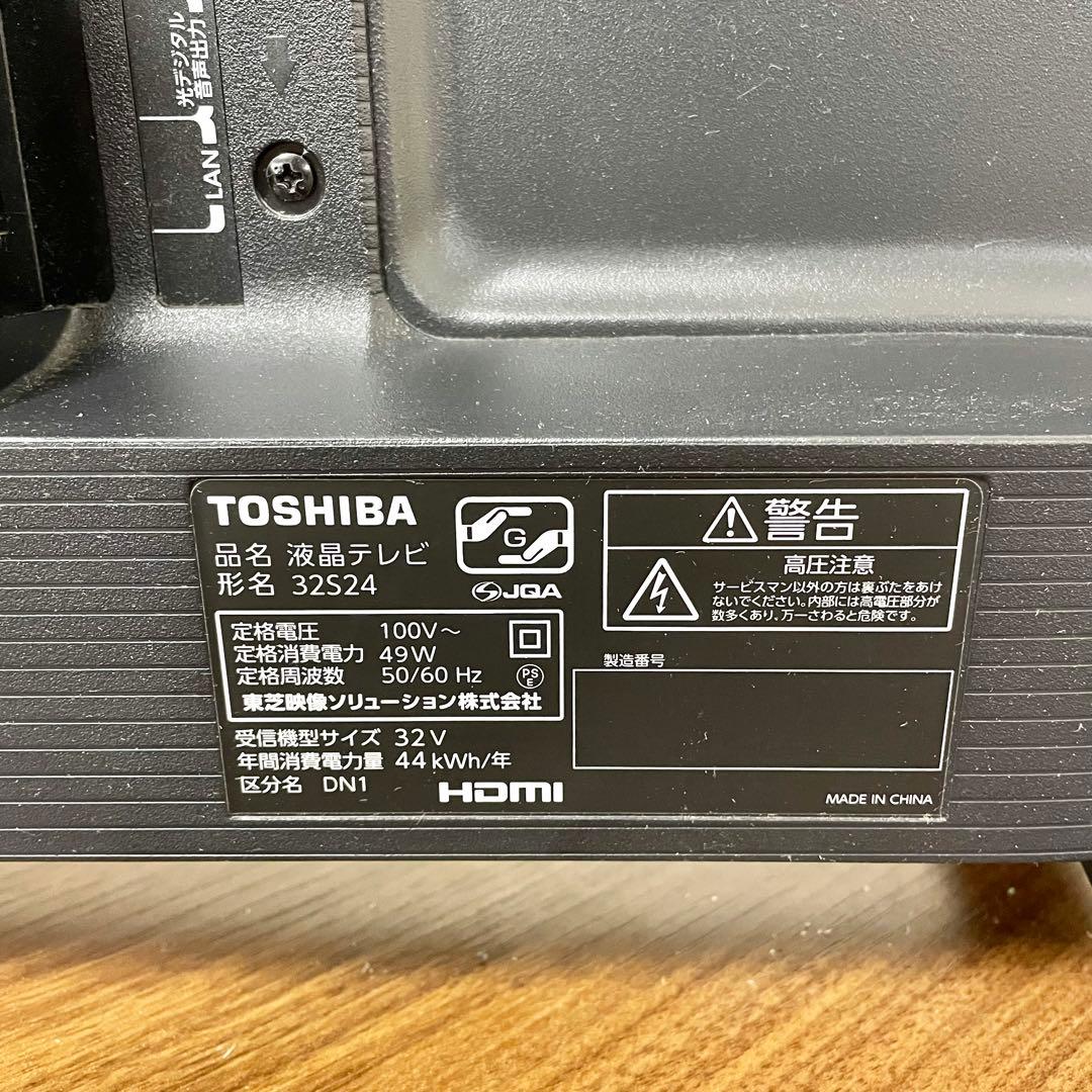 TOSHIBA 32インチ 液晶テレビ 32S24 REGZA 2021年製