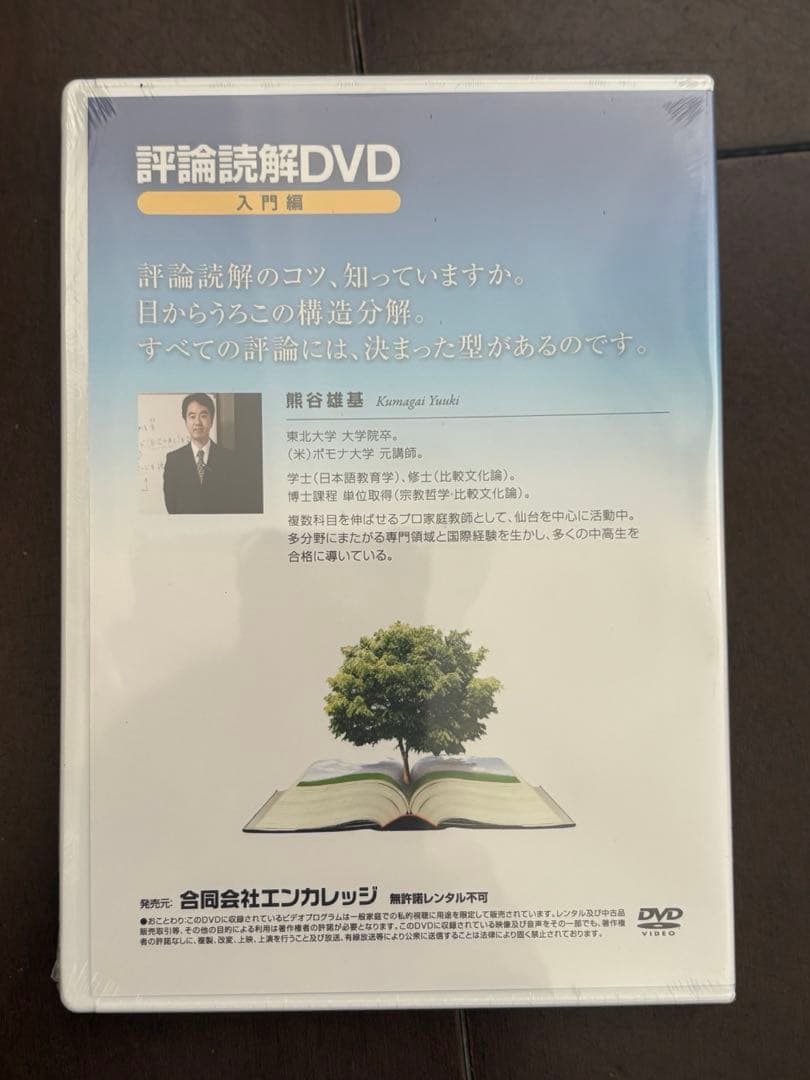 評論読解 入門編&実践編(国語) セット オール5家庭教師