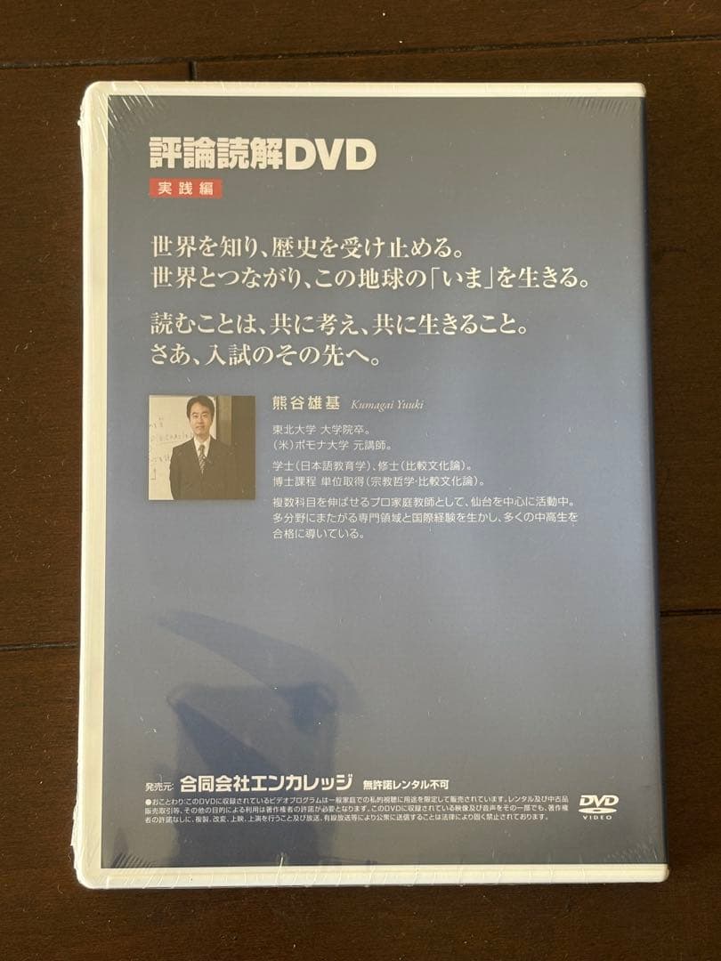 評論読解 入門編&実践編(国語) セット オール5家庭教師