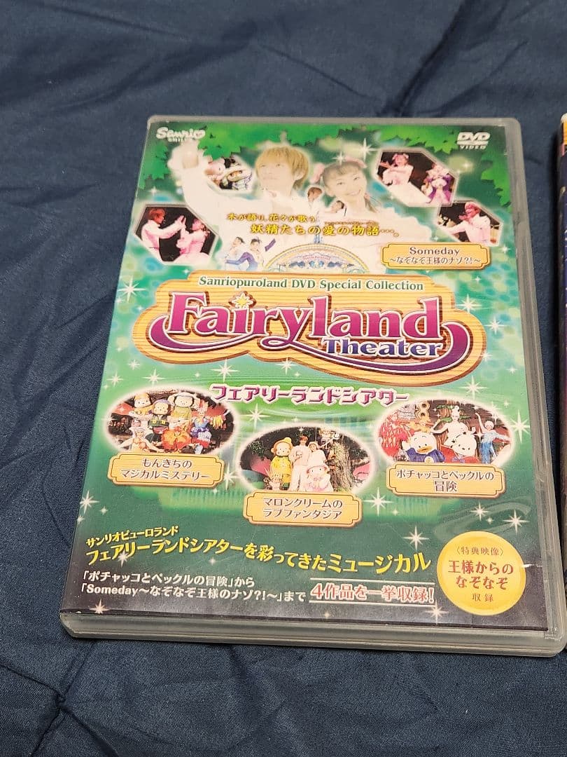 フェアリーランドシアターとSomedayⅡとⅢセット - メルカリ