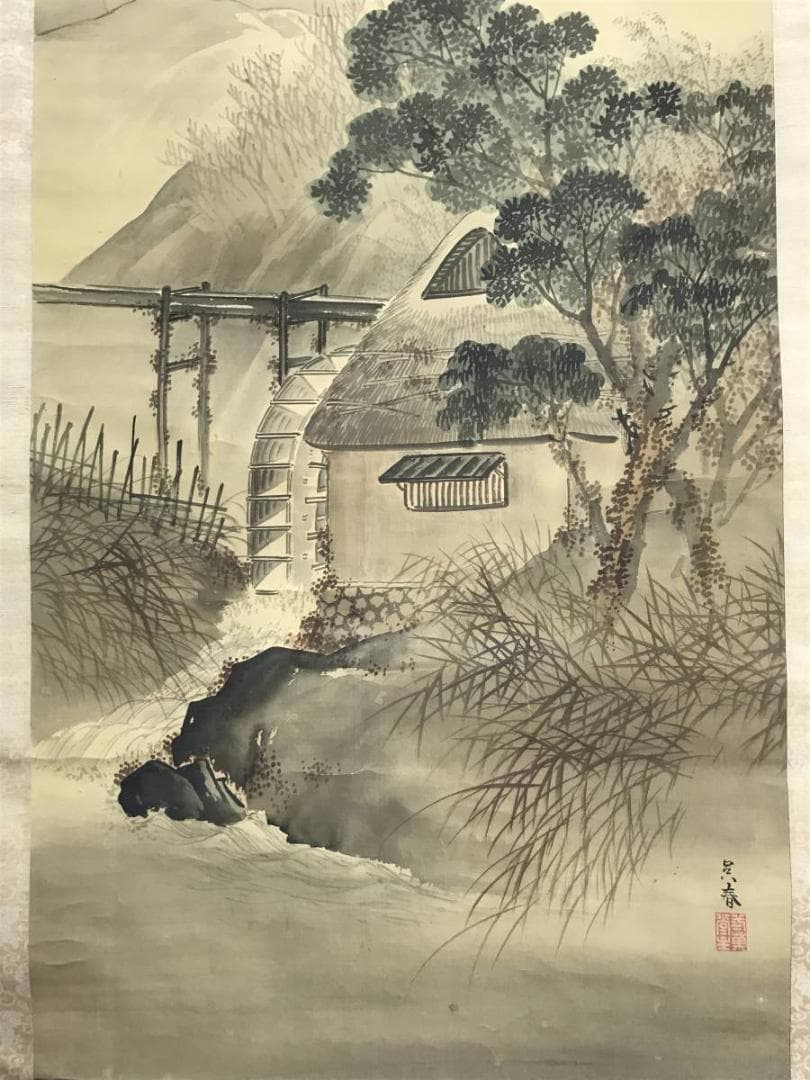 真作】松村呉春/秋景水車之図/山水図/江戸後期/掛軸/名家伝来/AD-126