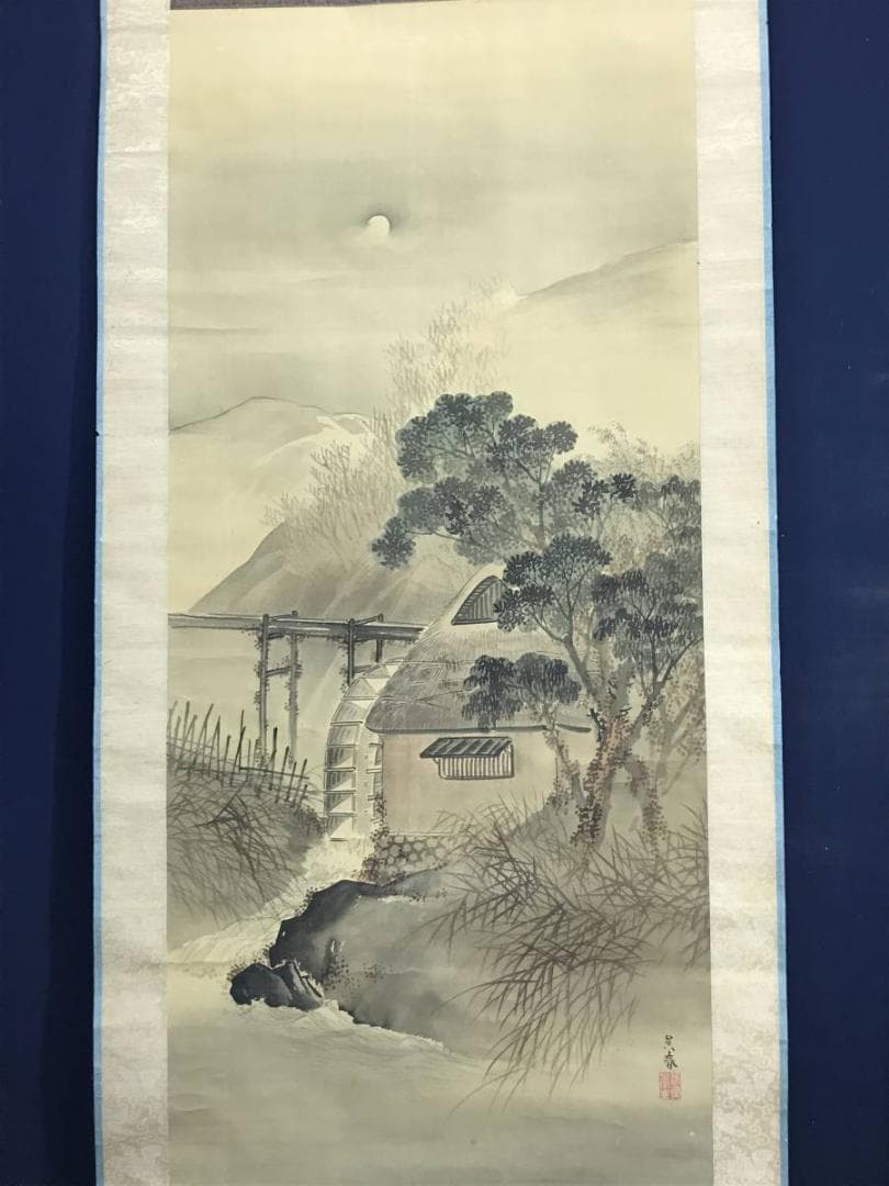 真作】松村呉春/秋景水車之図/山水図/江戸後期/掛軸/名家伝来/AD-126