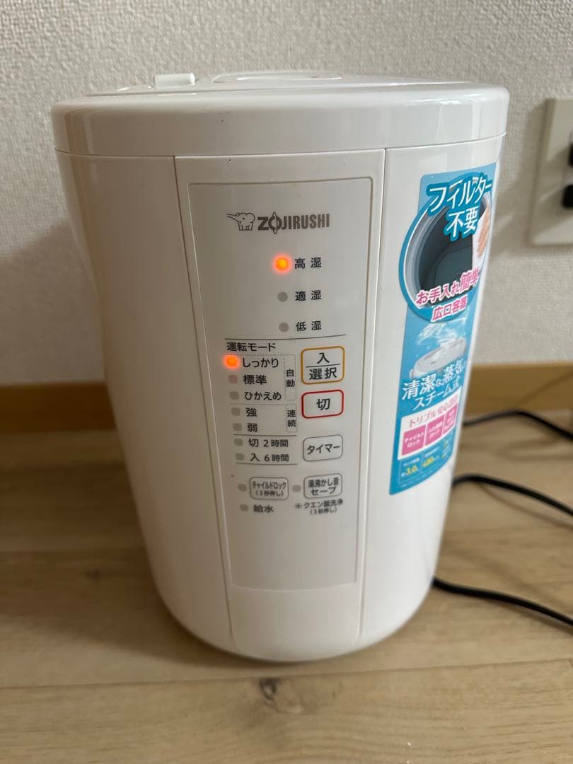 象印 スチーム式加湿器　EE-RR50 レビュー一覧｜象印ダイレクト