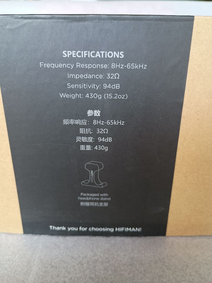 HIFIMAN Arya平面磁気駆動型ヘッドホン