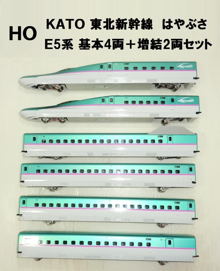 HOゲージ KATO 東北新幹線 Ｅ5系 はやぶさ 基本4+増結2両 全6両 Amazon | KATO HOゲージ E5系 新幹線 はやぶさ 基本 4両セット 3-516