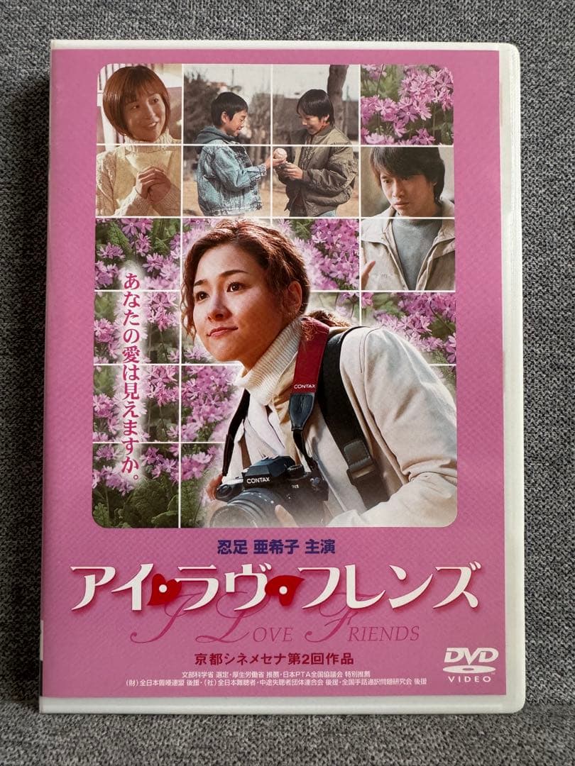 アイ・ラヴ・フレンズ DVD 忍足亜希子 21ZDVMGZ5ZL._AC_UF350,