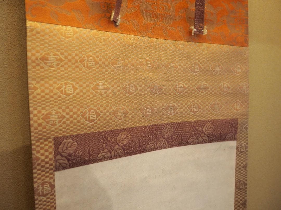 松村景文自筆『根引松之図』掛軸 江戸後期 - メルカリ