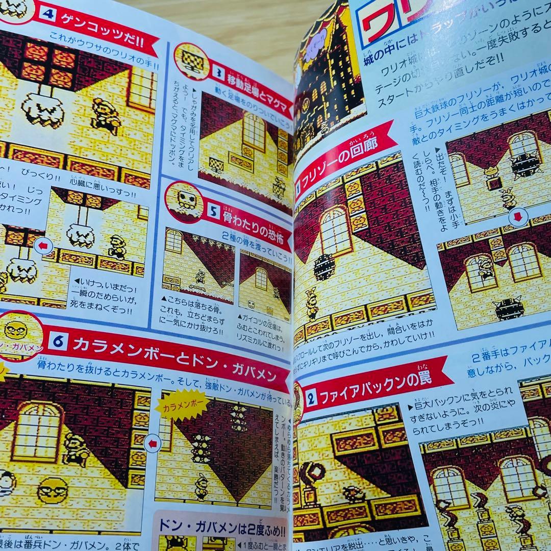 初版】スーパーマリオランド2 6つの金貨 3 コミックボンボンデラックス