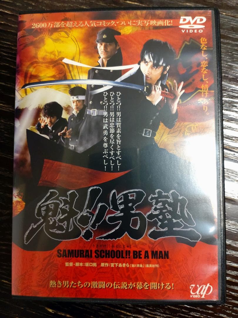魁!!男塾 映画 - メルカリ