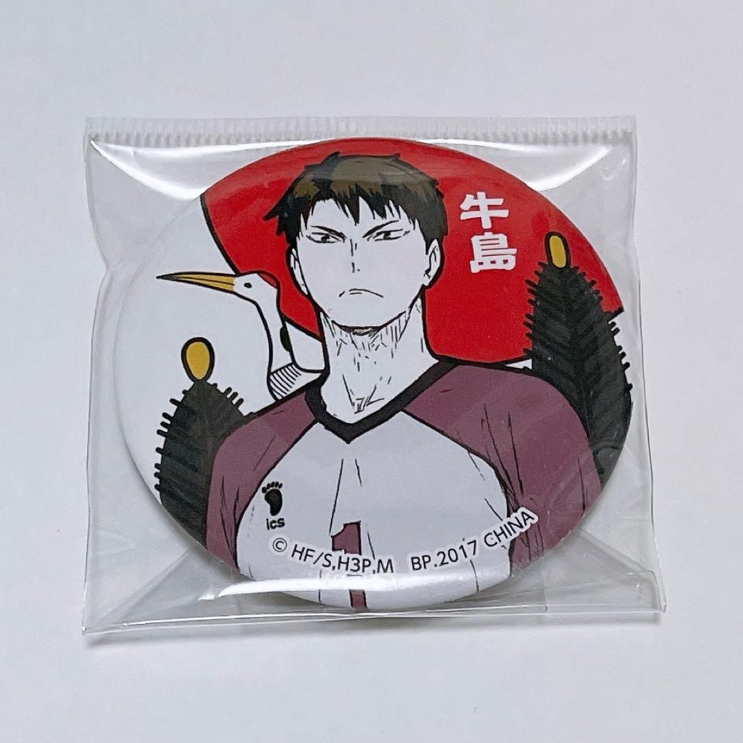 ハイキュー 花札 缶バッジ 一番くじ 牛島若利 - メルカリ