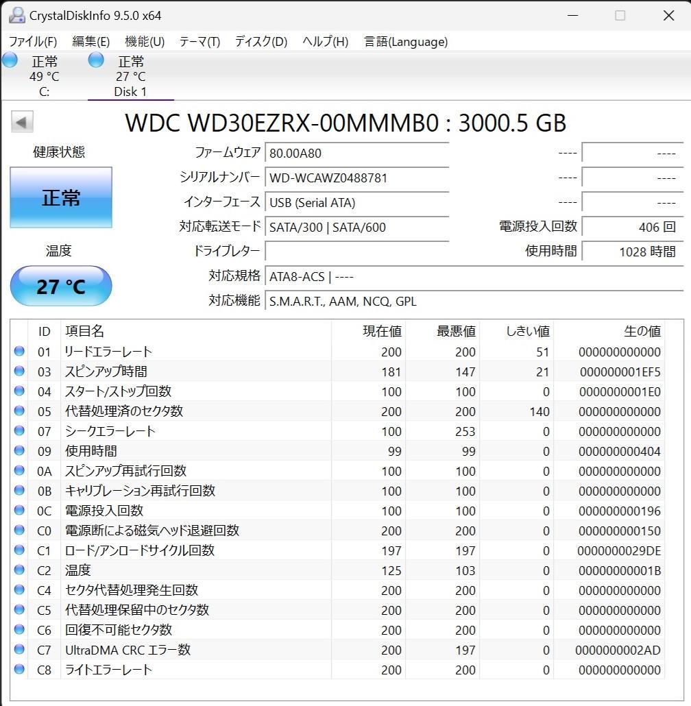 WD green HDD 3TB ×2個 内蔵型ハードディスクドライブ