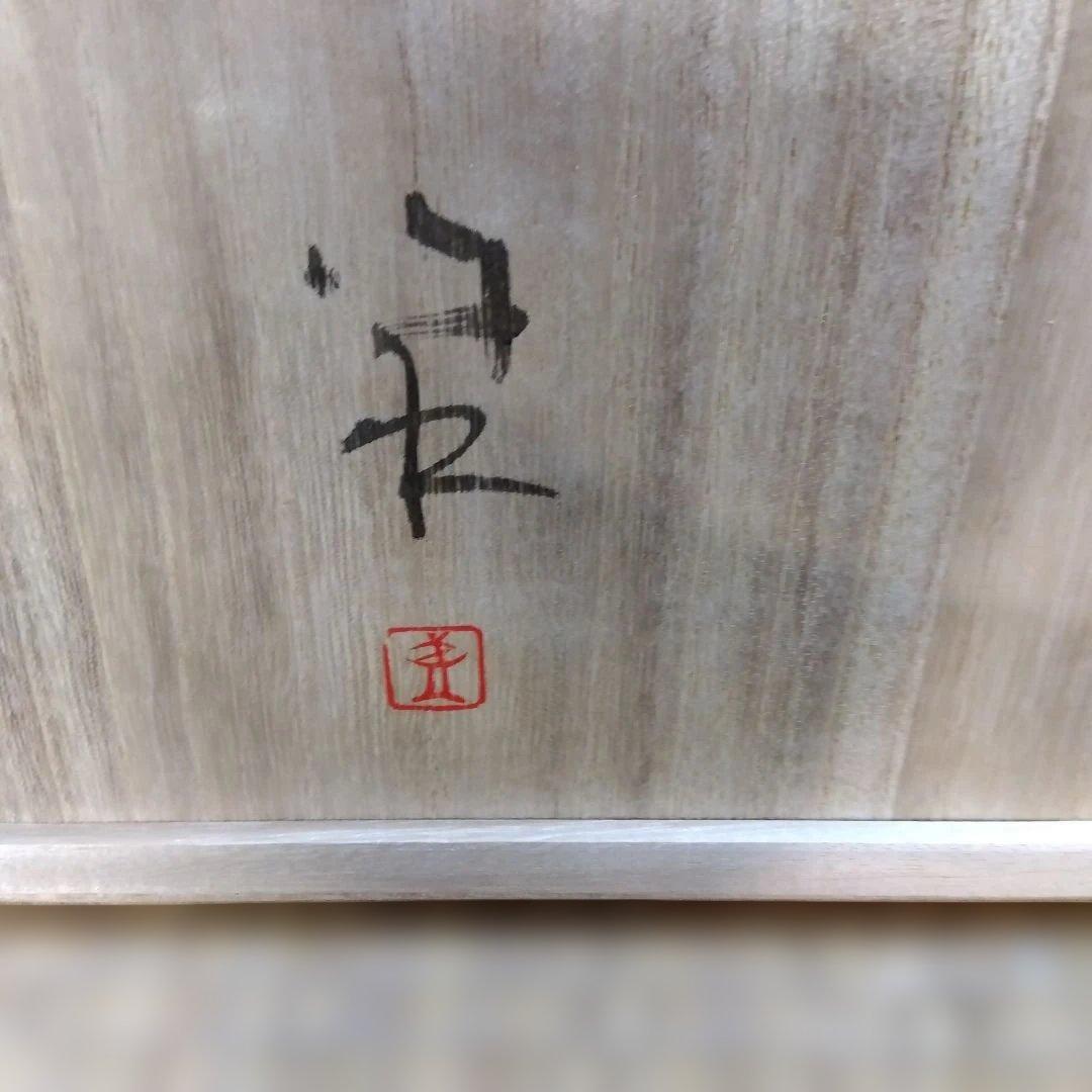 輪島塗 絵変り゙花柄菓子皿5客 漆器 共箱 口径24.3cm 高さ2.2cm