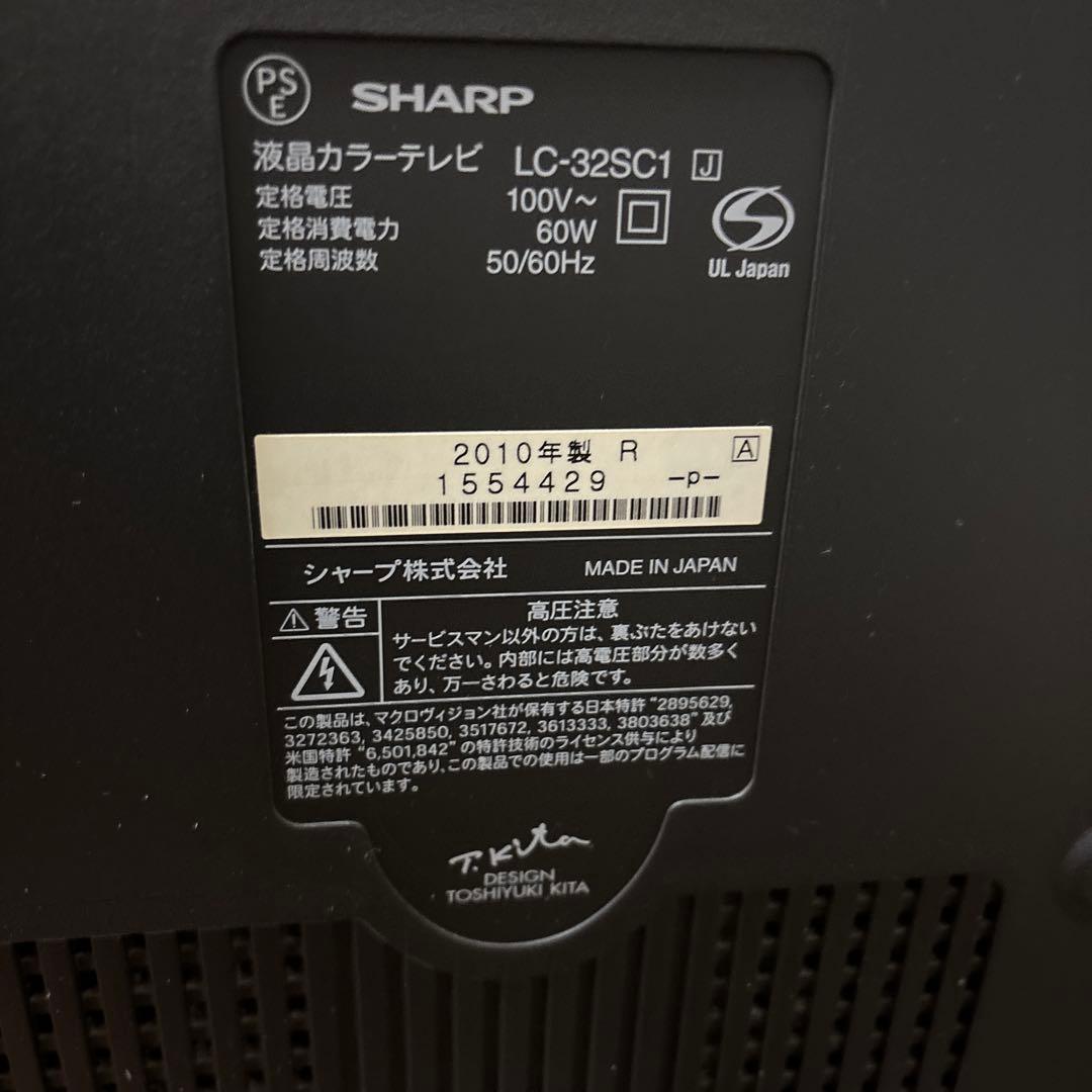 SHARP　AQUOS　液晶テレビ赤　32型　世界の亀山ブランド