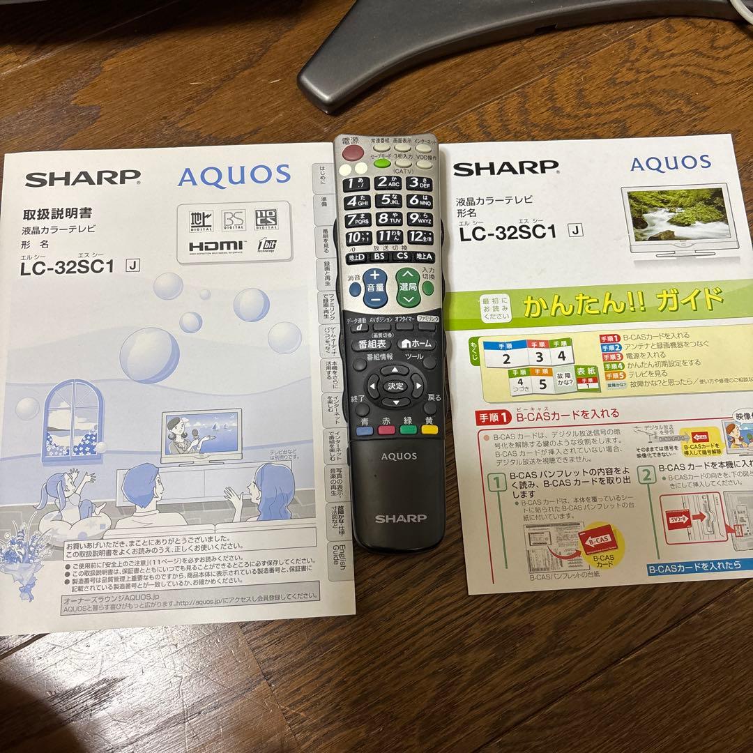 SHARP　AQUOS　液晶テレビ赤　32型　世界の亀山ブランド