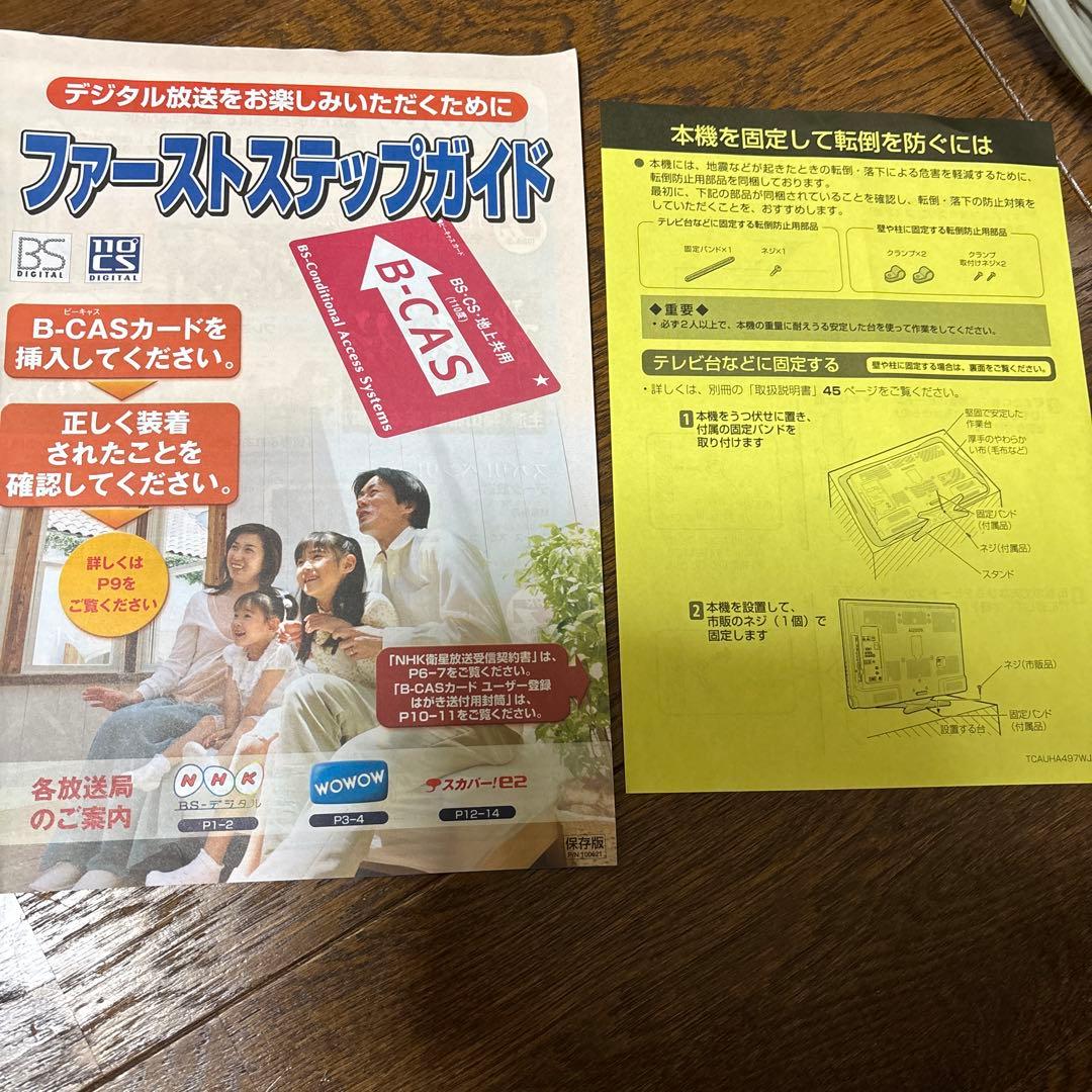 SHARP　AQUOS　液晶テレビ赤　32型　世界の亀山ブランド