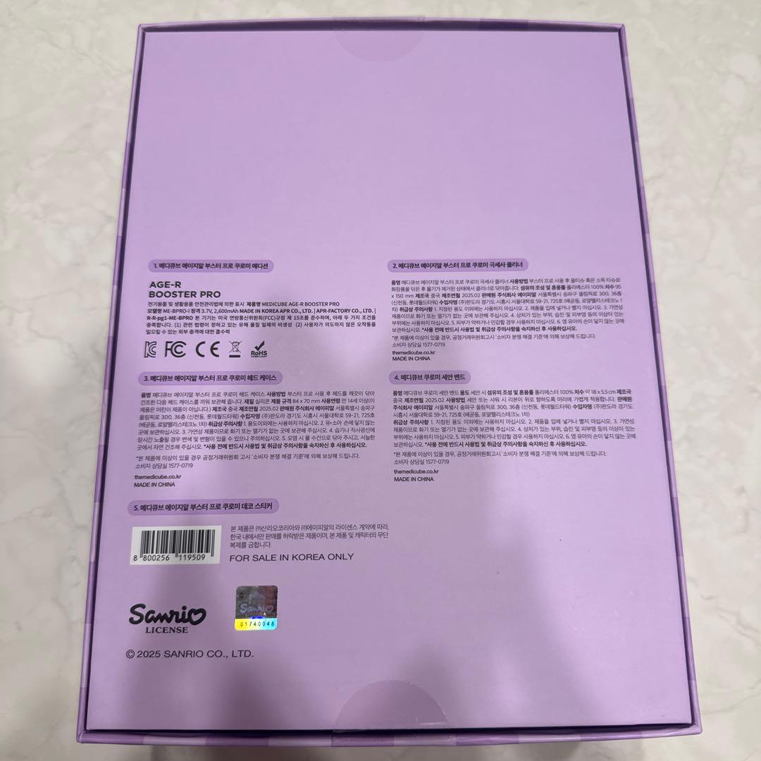 メディキューブ AGE-R ブースタープロ 美顔器 クロミエディション
