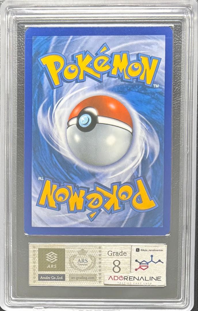 【ARS8】タマタマ 英語 102/101 UR ぞうしょく