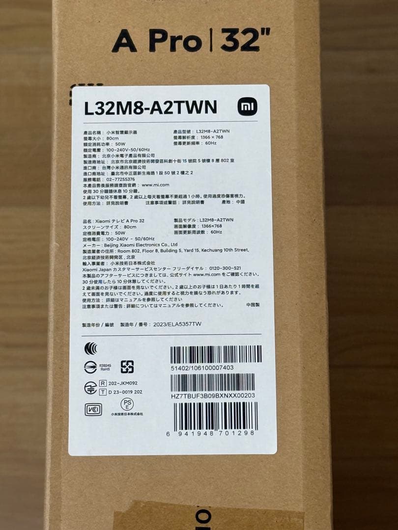 新品未開封 Xiaomi チューナーレステレビ 32型 L32M8-A2TWN
