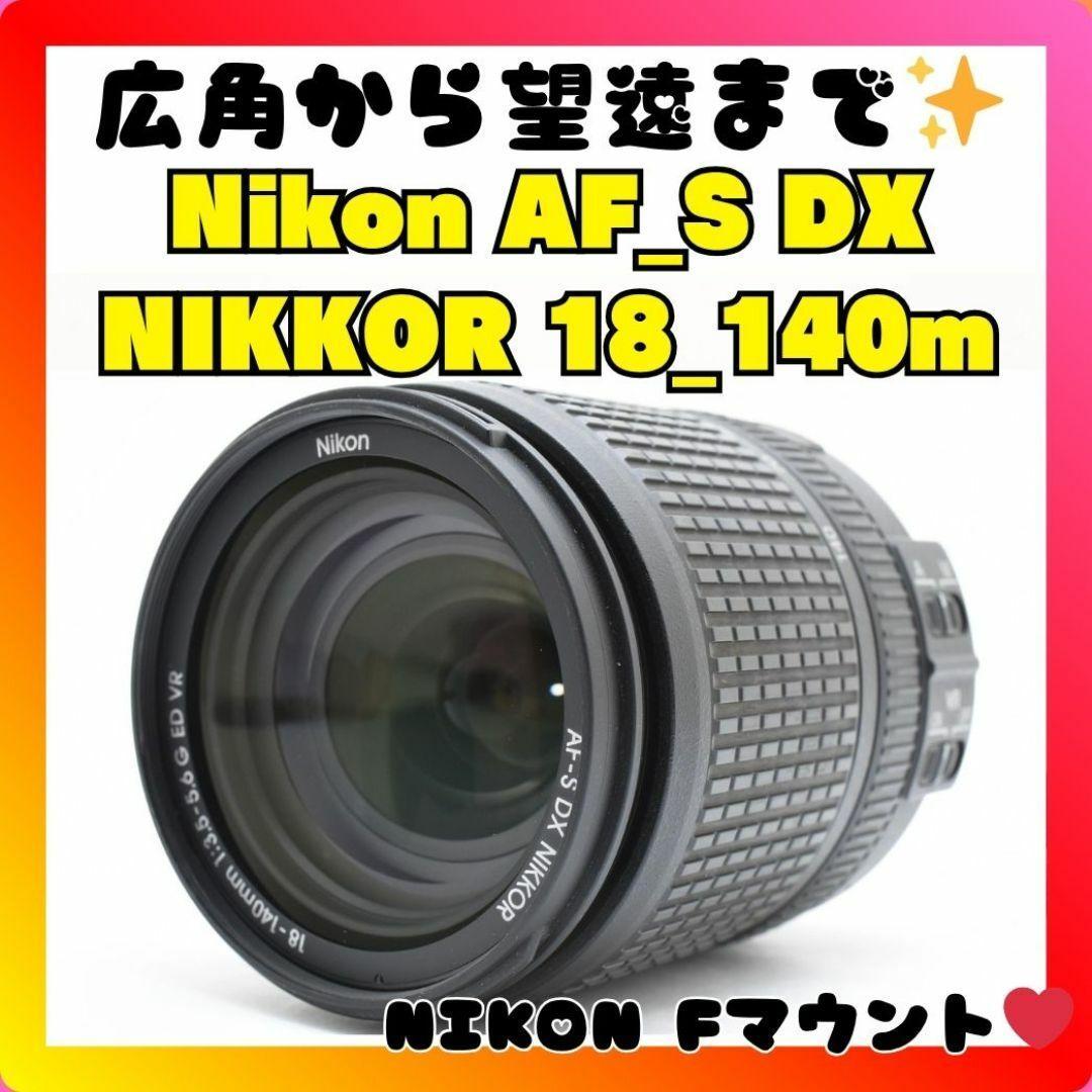 ❤️ニコン 高倍率レンズ❤️AF-S DX NIKKOR 18-140mm❤️ Amazon.co.jp: Nikon 高倍率ズームレンズ AF-S DX NIKKOR 18-140mm f