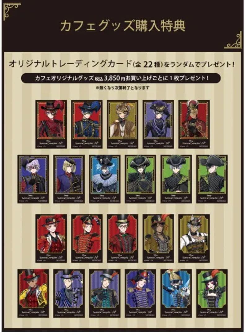 新品 ツイステ ジェイド フロイド プレイフル 購入特典 カード 缶