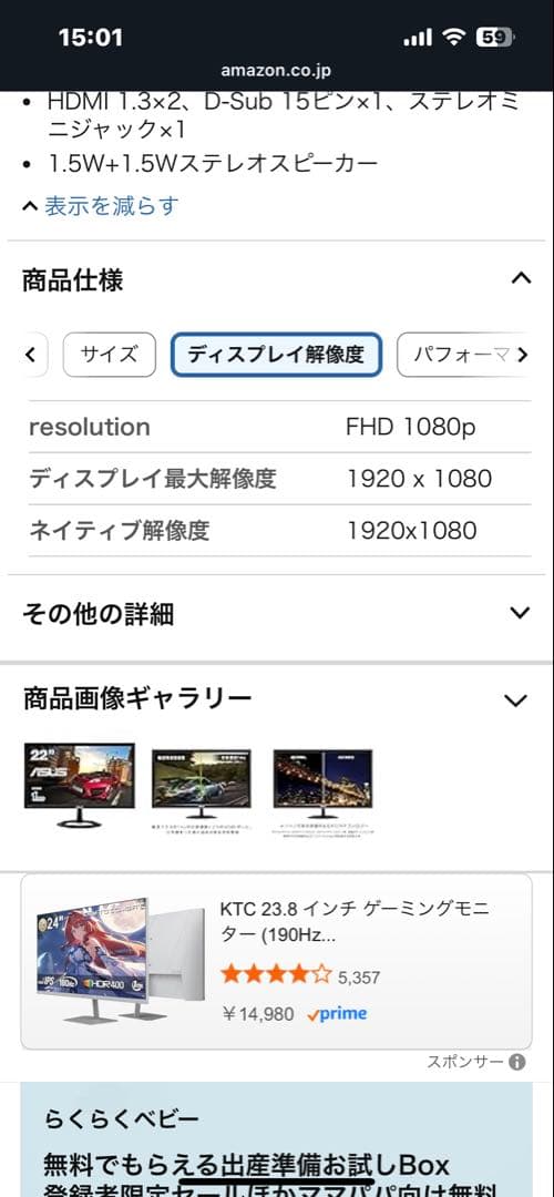 ASUS ディスプレイ 本体