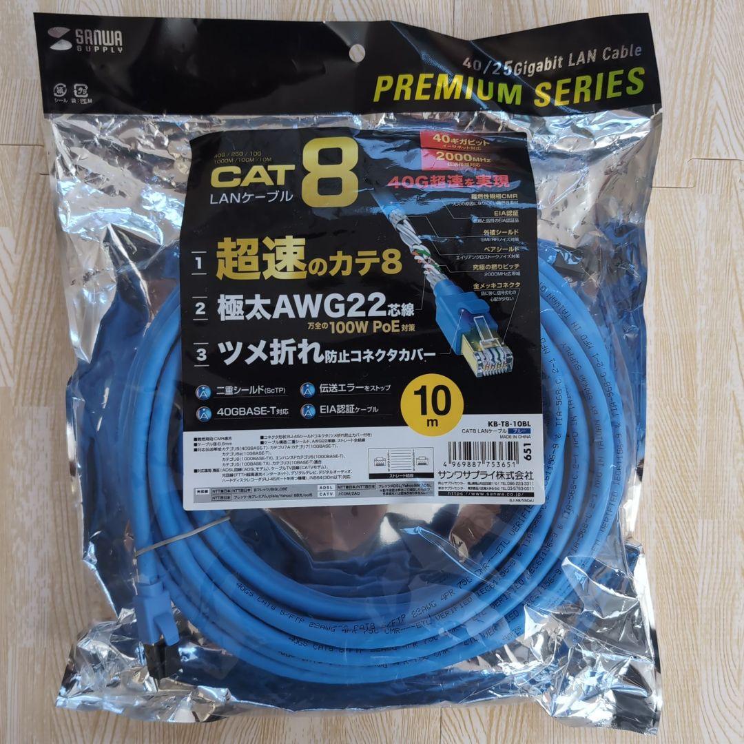 【新品】CAT8 LANケーブル　10m　サンワサプライ SANWA SUPPLY（サンワサプライ） LANケーブル CAT8 カテ8 カテゴリー8