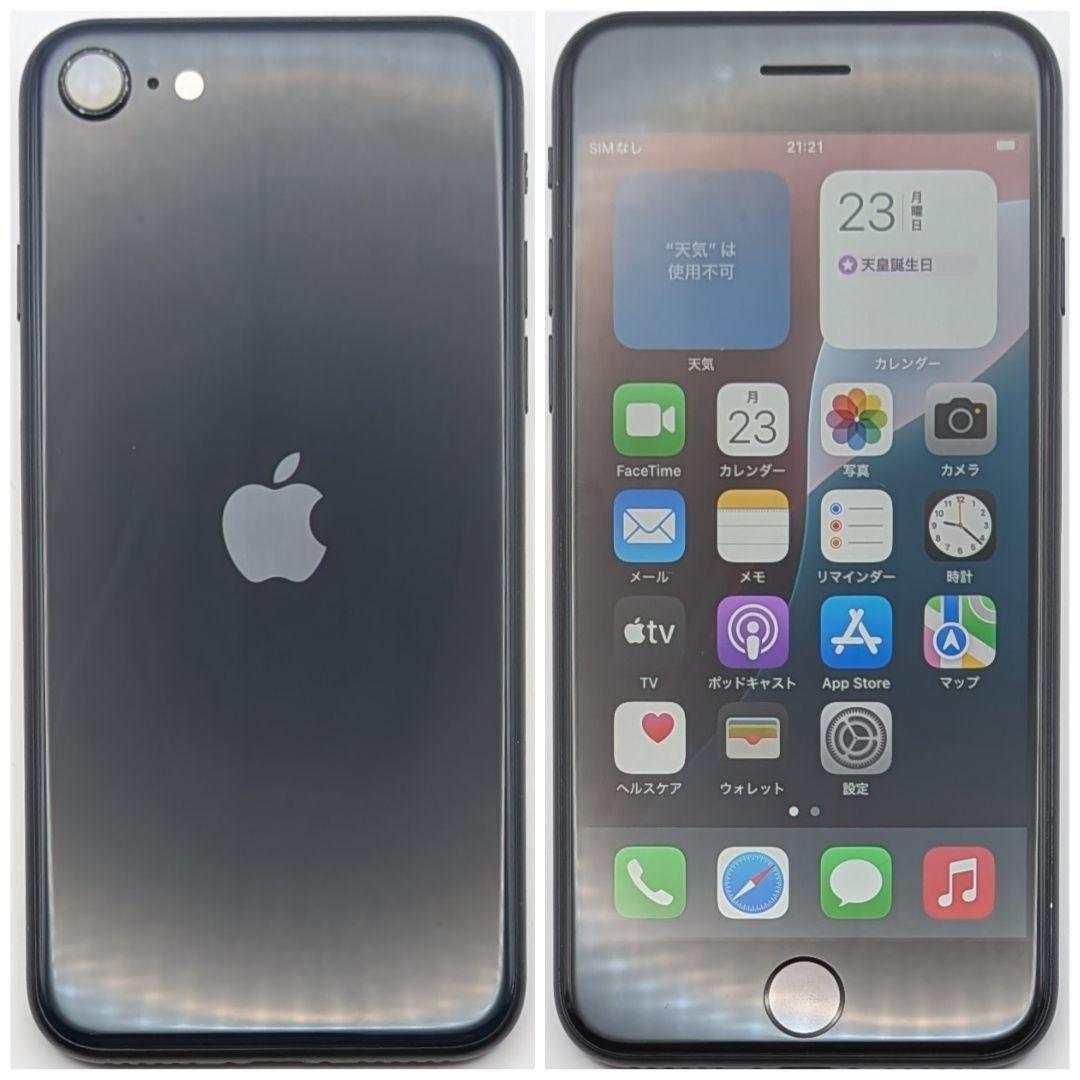 iPhone SE3 64GB ブラック バッテリー100% 美品 - メルカリ