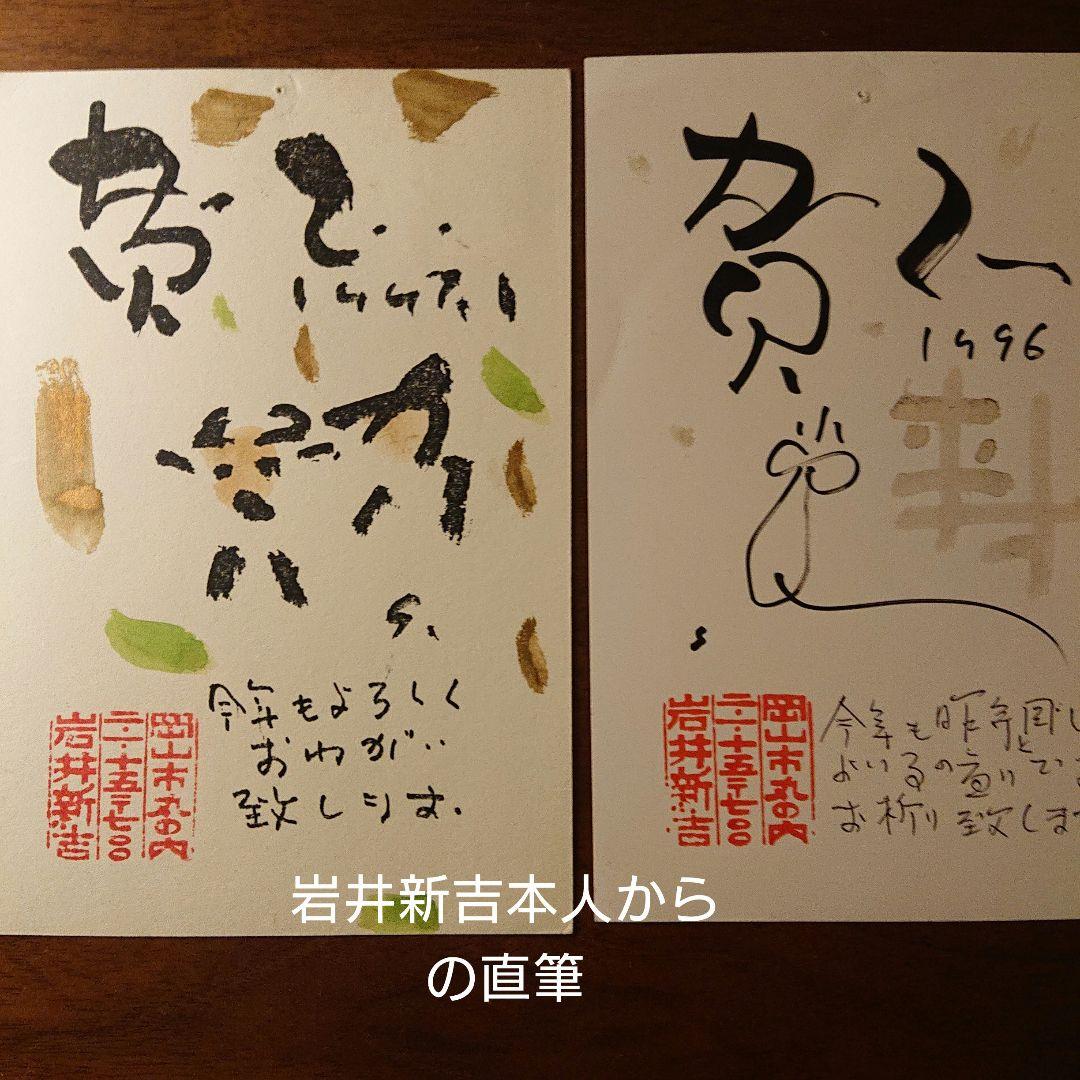 岩井 新吉 油彩 真作 「後楽の桜」 - メルカリ