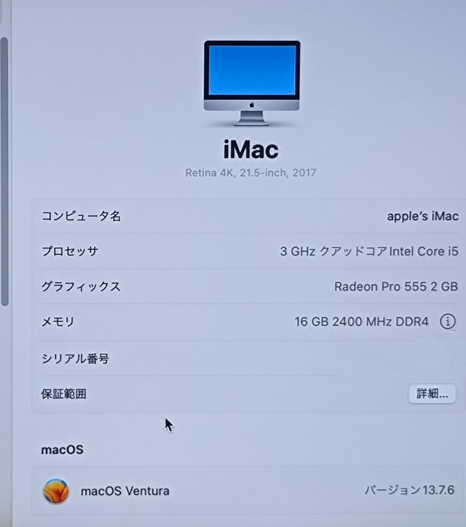 Macデスクトップ iMac Retina 4K SSD1TB/16GB/Windows