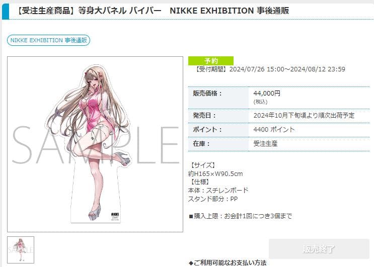 受注生産商品】等身大パネル バイパー NIKKE EXHIBITION - メルカリ