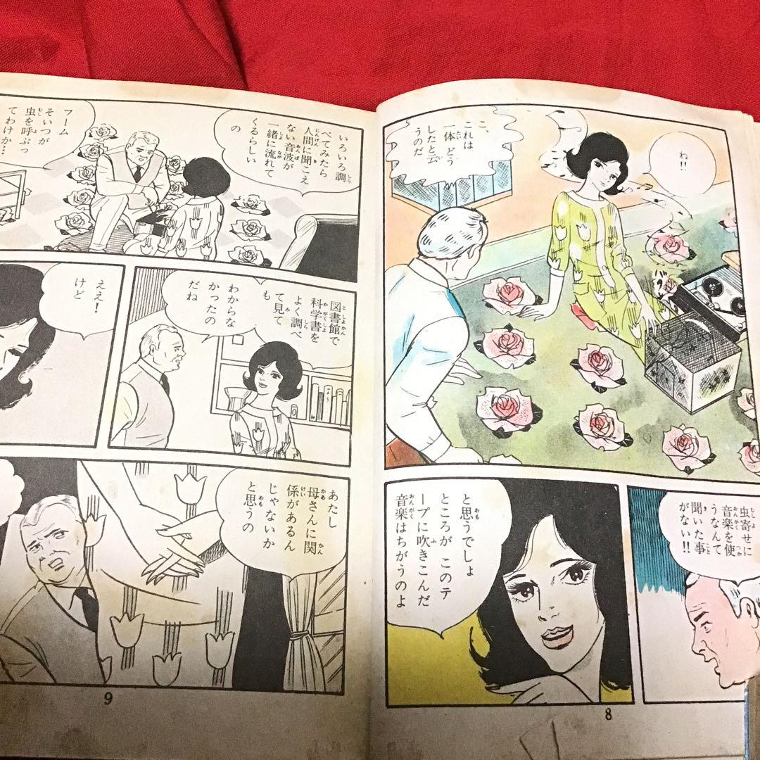 谷ゆきお　現代怪談　死人虫(しびとむし)