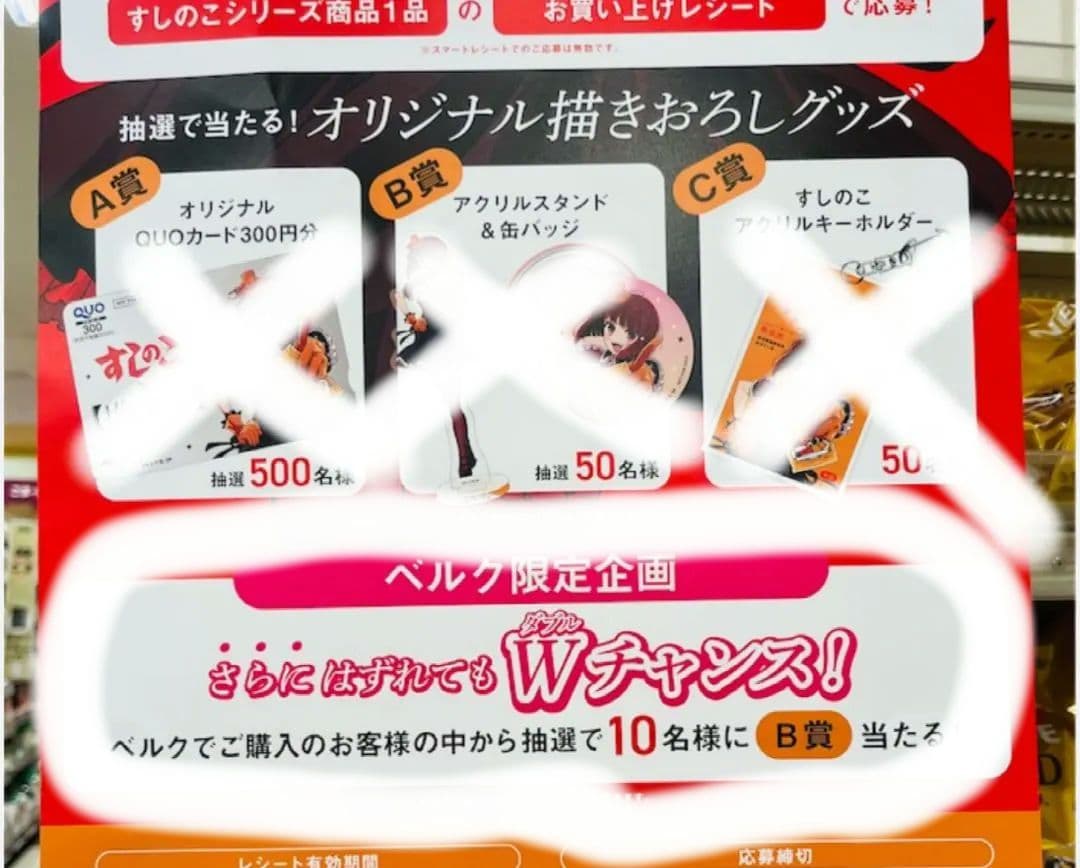 推しの子 すしのこ キャンペーン 有馬 かな アクリルスタンド& 缶バッジ B小町メンバーが勢揃い！有馬かなに加え、ルビー・MEMちょがすしのこに